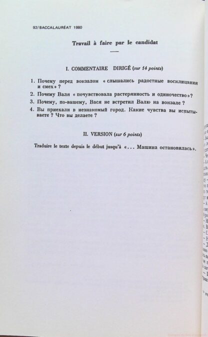 Annales du russe aux examens et concours 1971-1981 – Image 6