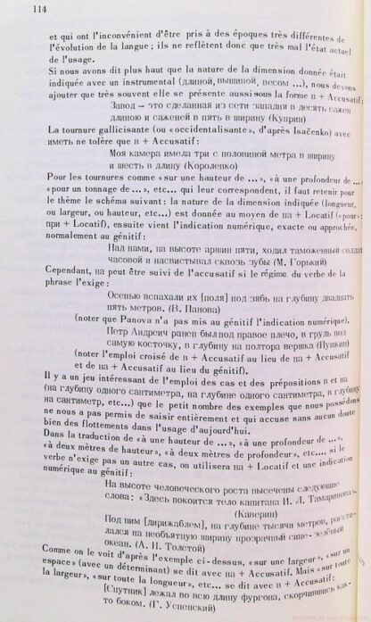Themes Russes d'agregation et de C.A.P.E.S - deuxieme serie XXe siecle – Image 7
