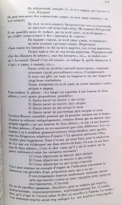 Themes Russes d'agregation et de C.A.P.E.S - deuxieme serie XXe siecle – Image 8