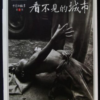 Invisible Man (Paperback )(Chinese Edition)