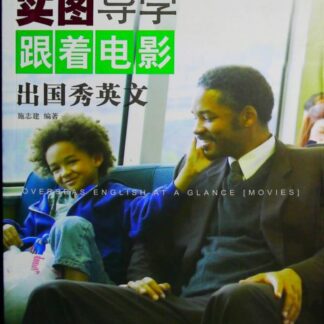 Spark 2011. map Guidance Follow the film show in English abroad (including DVD)(Chinese Edition)